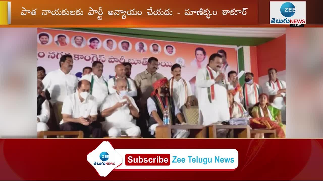 Congress State In charge Manickam Thakur Holds Meeting 