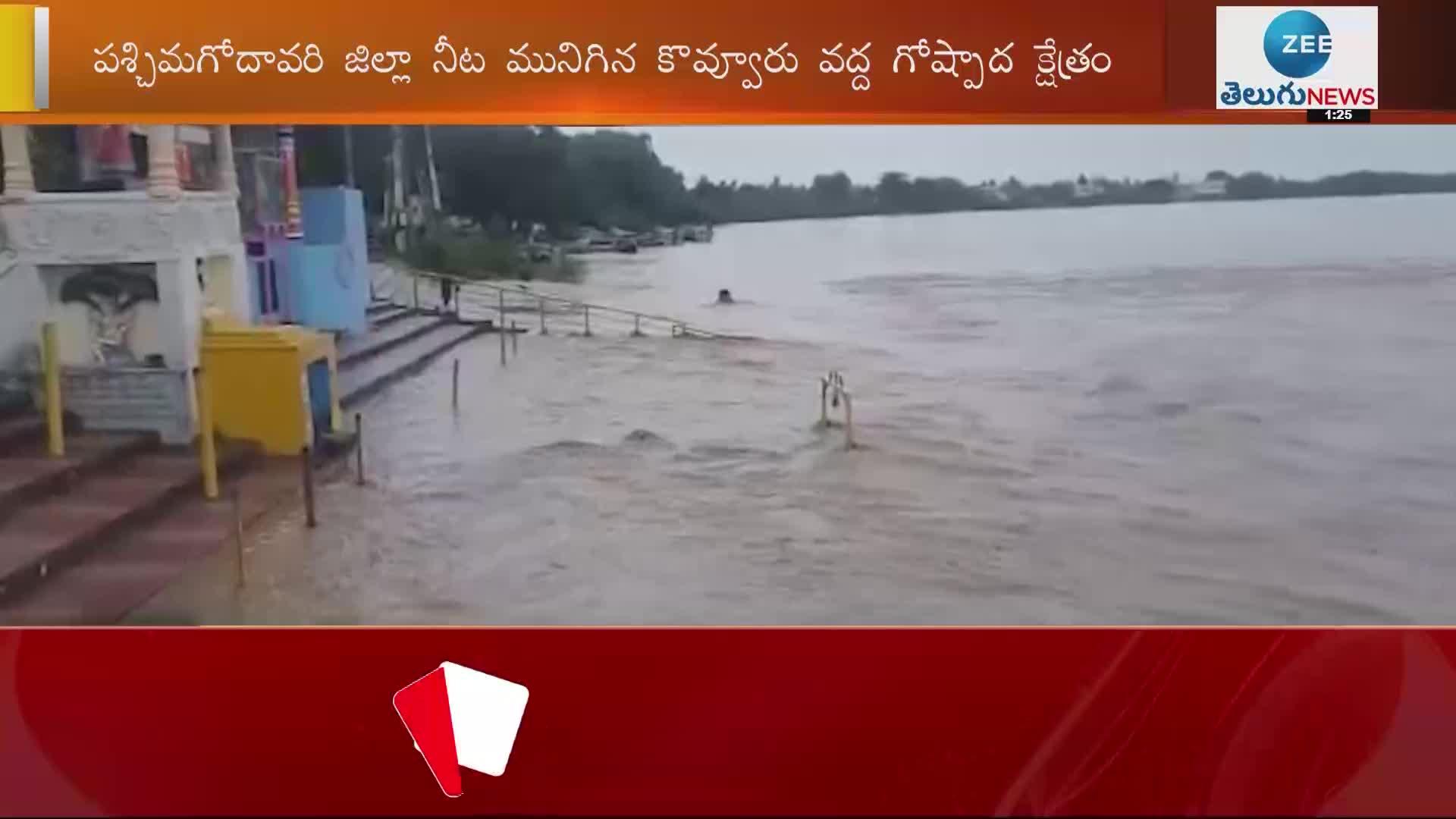  Kovvur Goshpada Temple Drowned In Godavari Flood Water