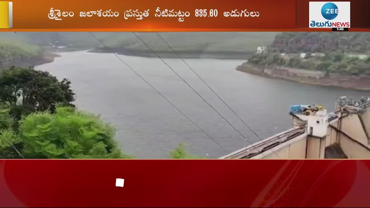  Srisailam Dam Update