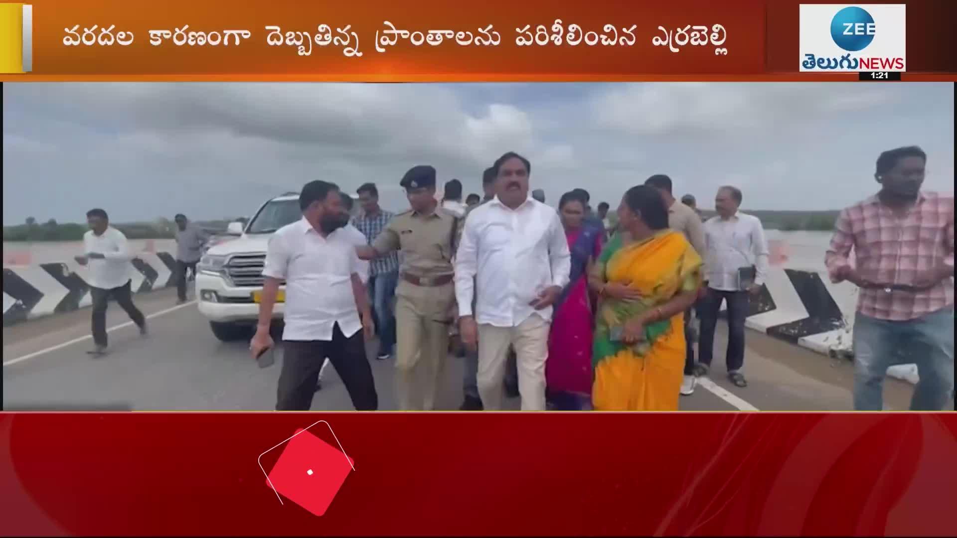 Minister Errabelli Dayakar Rao review flood situation in Mulugu district