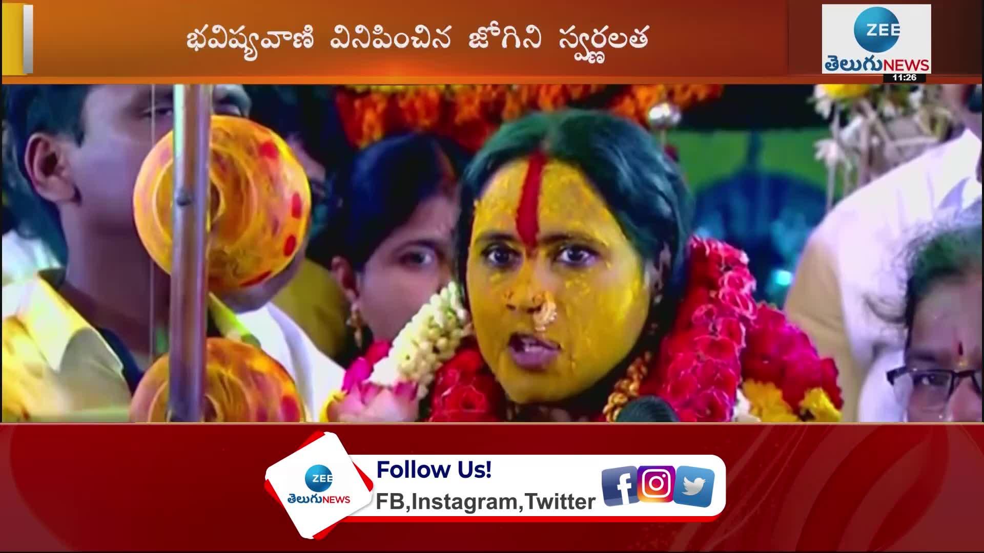 Ujjaini Mahankali Bonalu 2022 Updates