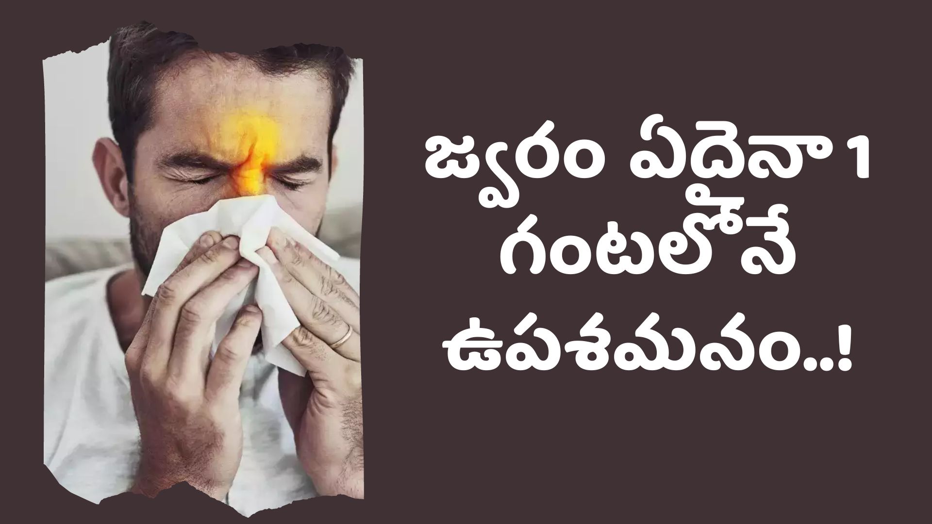 home-remedy-viral-fever-get-relief-from-all-viral-fevers-in-monsoon