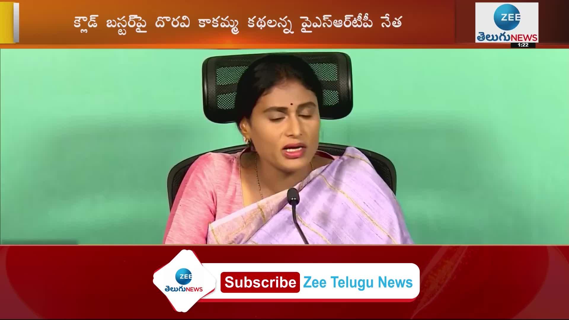 YS Sharmila Fires On CM KCR 