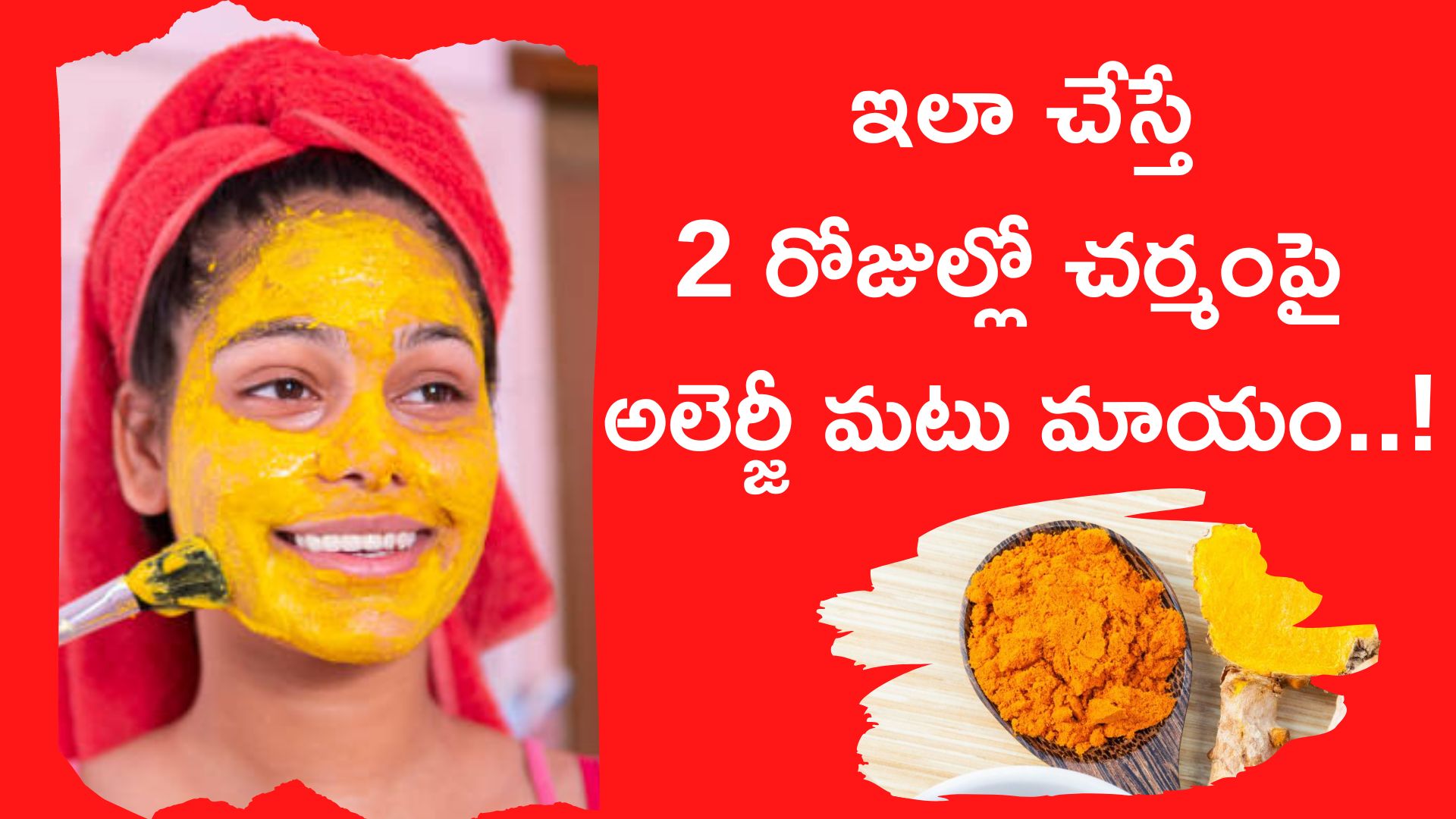 Relieve Skin Allergy In 2 Days Get Relif Froms All Kinds Of Skin