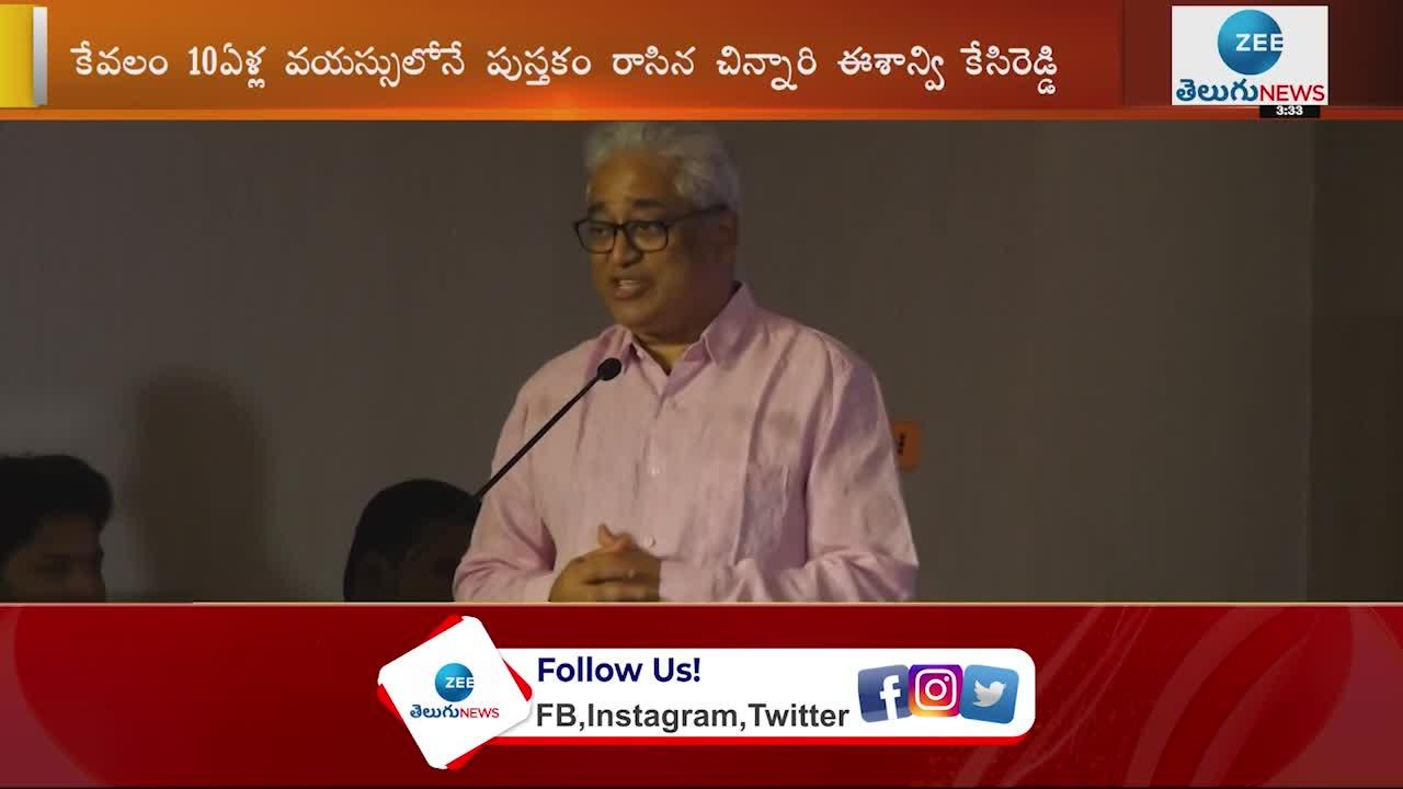 Rajdeep Sardesai: హైదరాబాద్‌లో ''ది మిస్టీరియస్ మేహెమ్ పుస్తకం'' ఆవిష్కరణ..!