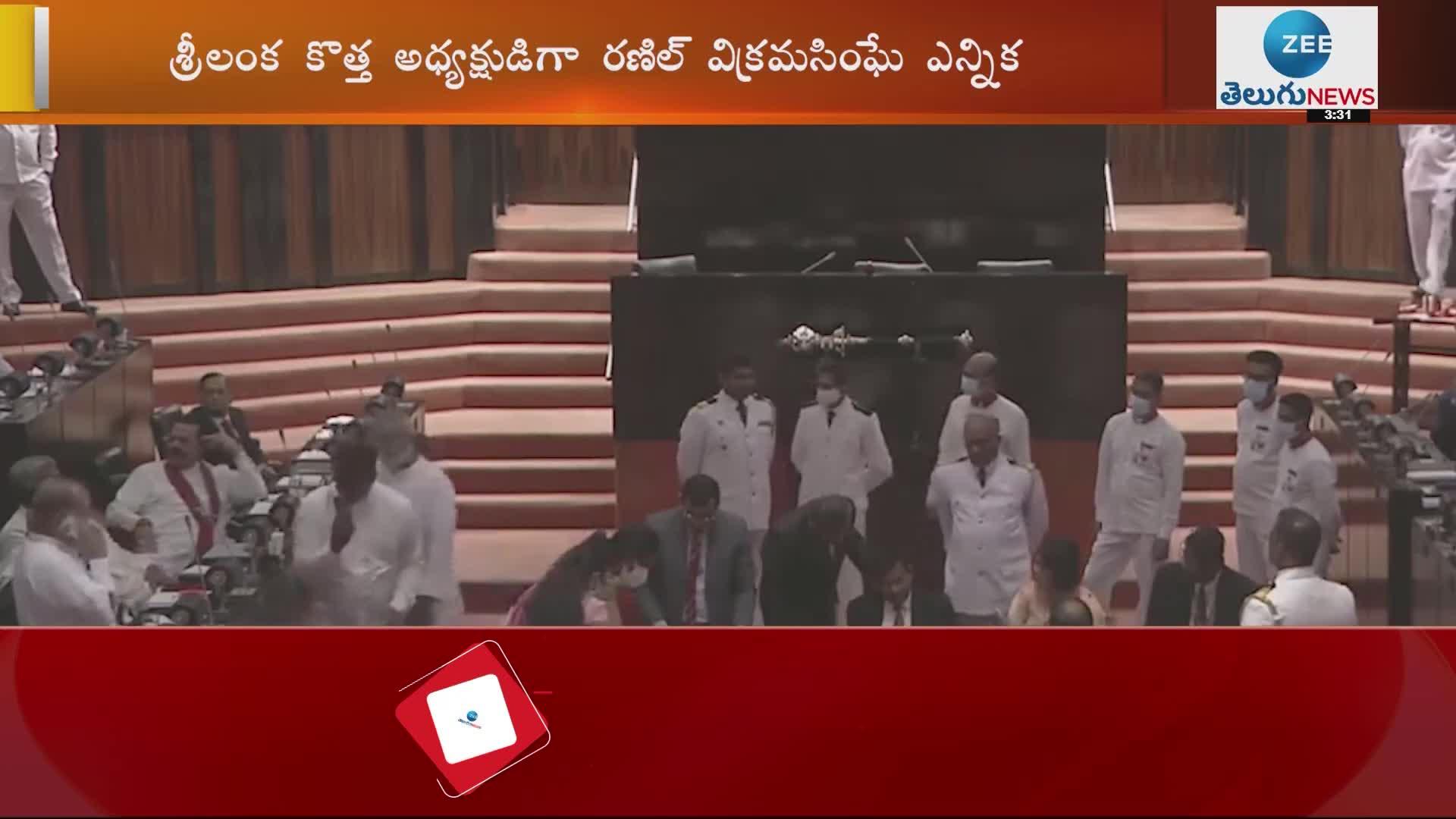 Ranil Wickremesinghe: శ్రీలంక అధ్యక్షుడిగా రణీల్ విక్రమ సింఘే