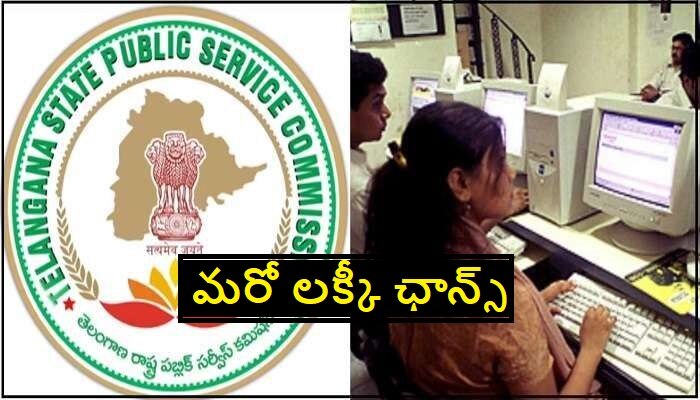 Group 1 Application Editing: గ్రూప్ 1 అభ్యర్థులకు మరో గుడ్ న్యూస్.. తప్పులు సవరించుకునేందుకు మరో అవకాశం