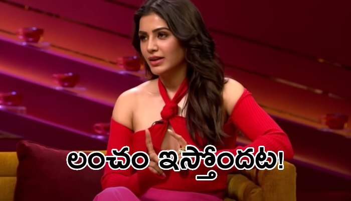   Samantha Ruthprabhu: టాప్ హీరోయిన్ స్థానం కోసం సమంత లంచం.. అలా బయట పెట్టేసిందిగా!  