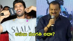 Bandla Ganesh: విజయ్ దేవరకొండకు బండ్ల కౌంటర్ వెనుక ఇంత కధ ఉందా?