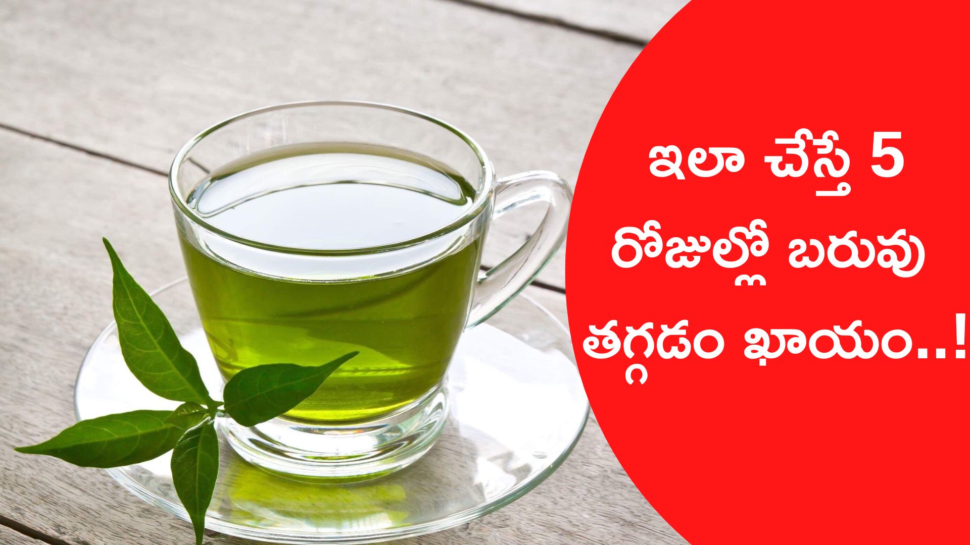 White Tea For Weight Loss If You Drink Green Tea Every Day Will Lose 6 Kg Weight In 5 Days