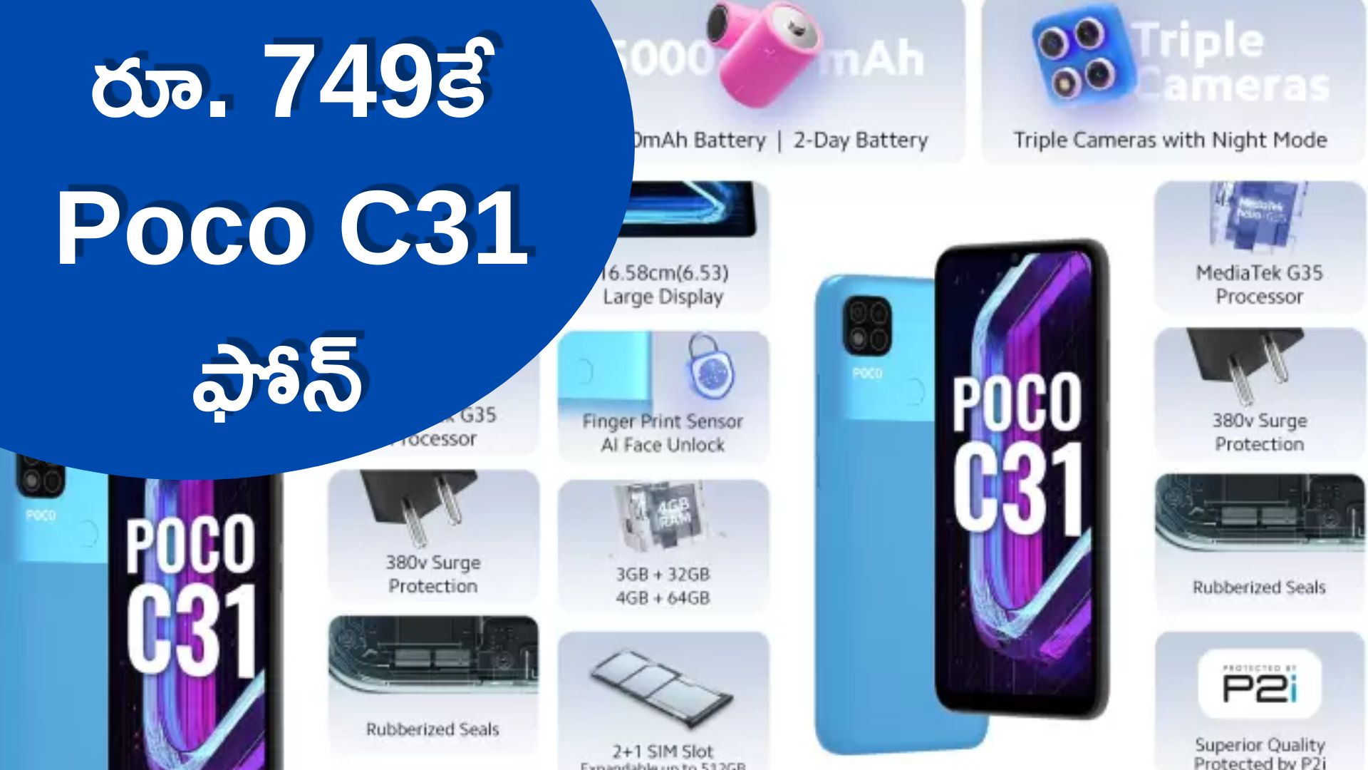 Flipkart Poco C31: రూ. 749కే ఫోన్‌ పోకో సీ 31.. ఫ్లిప్‌కార్ట్‌లో ఇలా కొనగోలు చేయండి..!