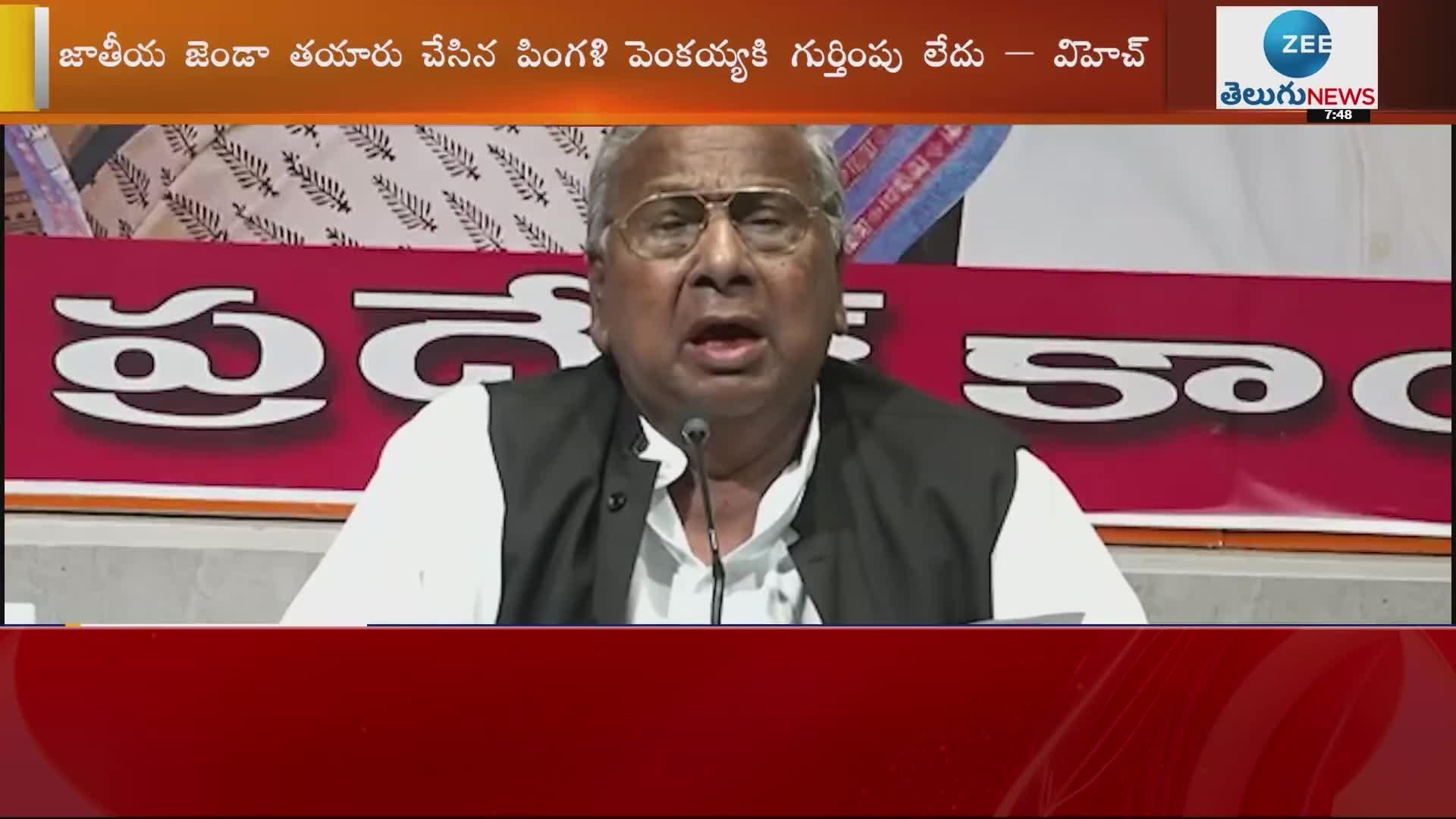 Pingali Venkaiah needs to be honoured on his Birth Anniversary says V Hanmantha Rao