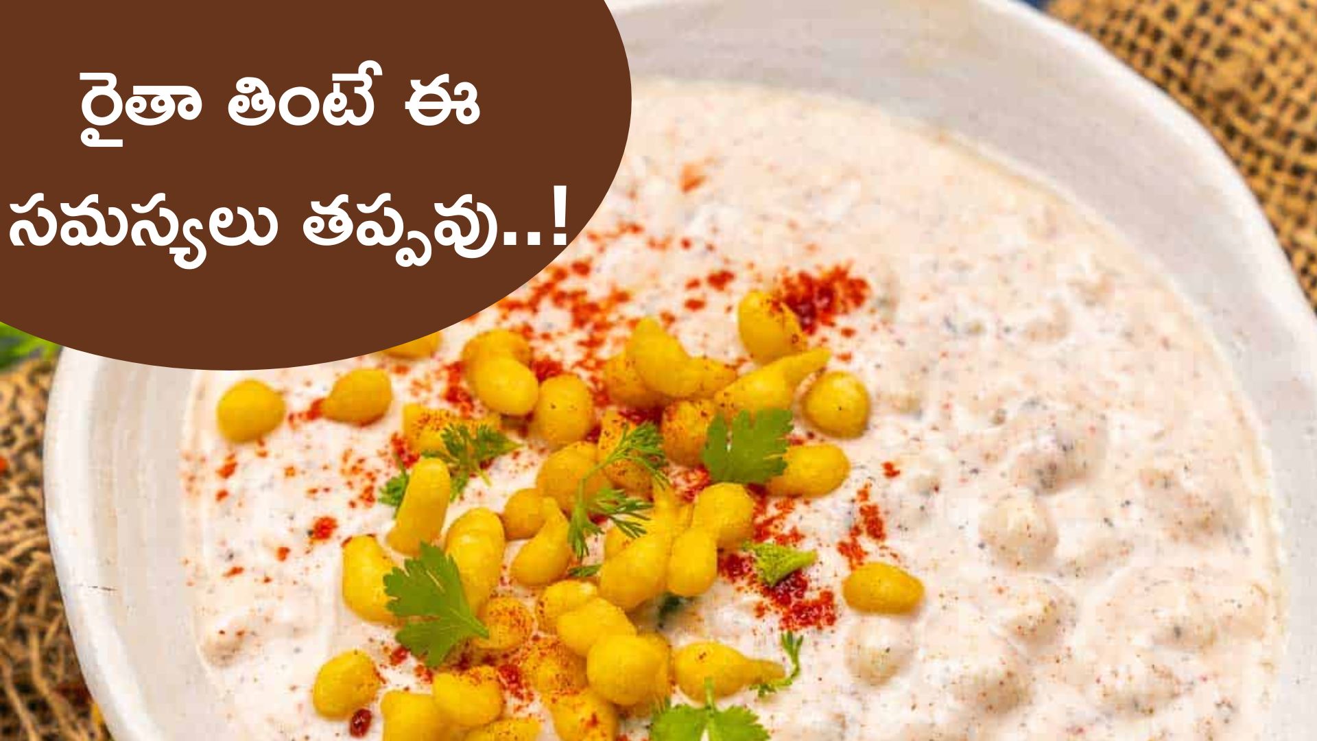 Curd Raita Side Effects: Regular Eat Raita Made With Curd Prevents ...