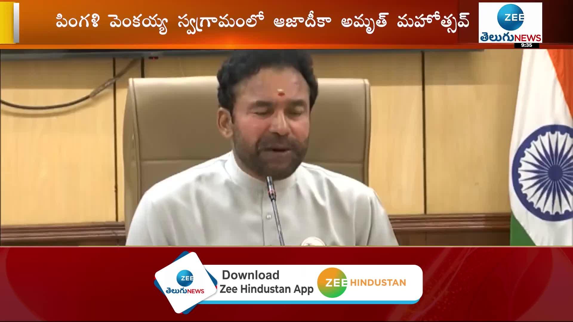 Union Minister Kishan Reddy AP Tour 