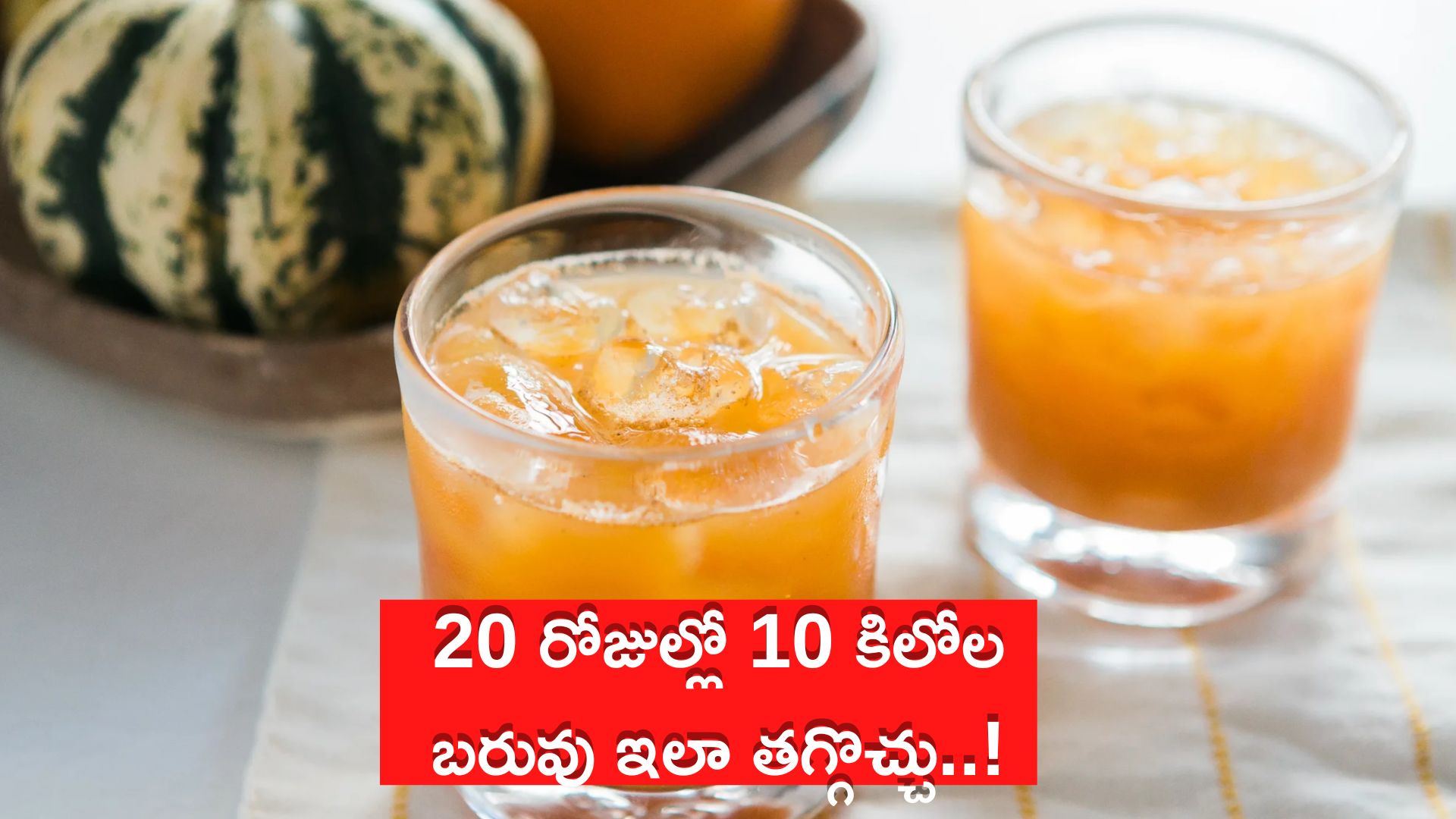 pumpkin-juice-for-weight-loss-if-you-drink-pumpkin-juice-regularly