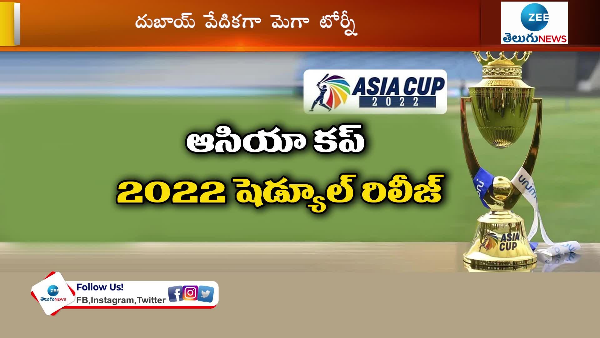 Asia Cup 2022 schedule released