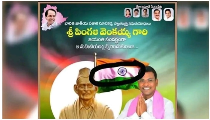 TRS MLA: జాతీయ జెండాలో గులాబీ రంగు.. వివాదంలో టీఆర్ఎస్ ఎమ్మెల్యే