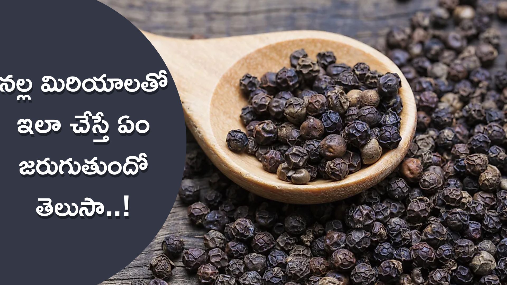 Astrology Telugu Throwing Black Pepper In South Direction On Amavasya