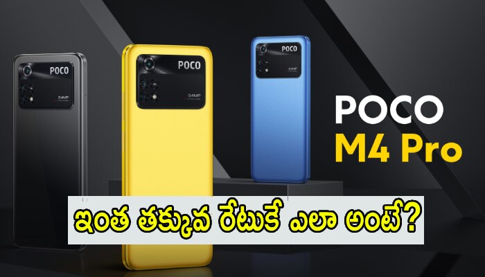 Poco M4 Pro 4G: రూ. 18,999 ఫోన్ కేవలం రూ.749 రూపాయలకే.. త్వరపడండి!