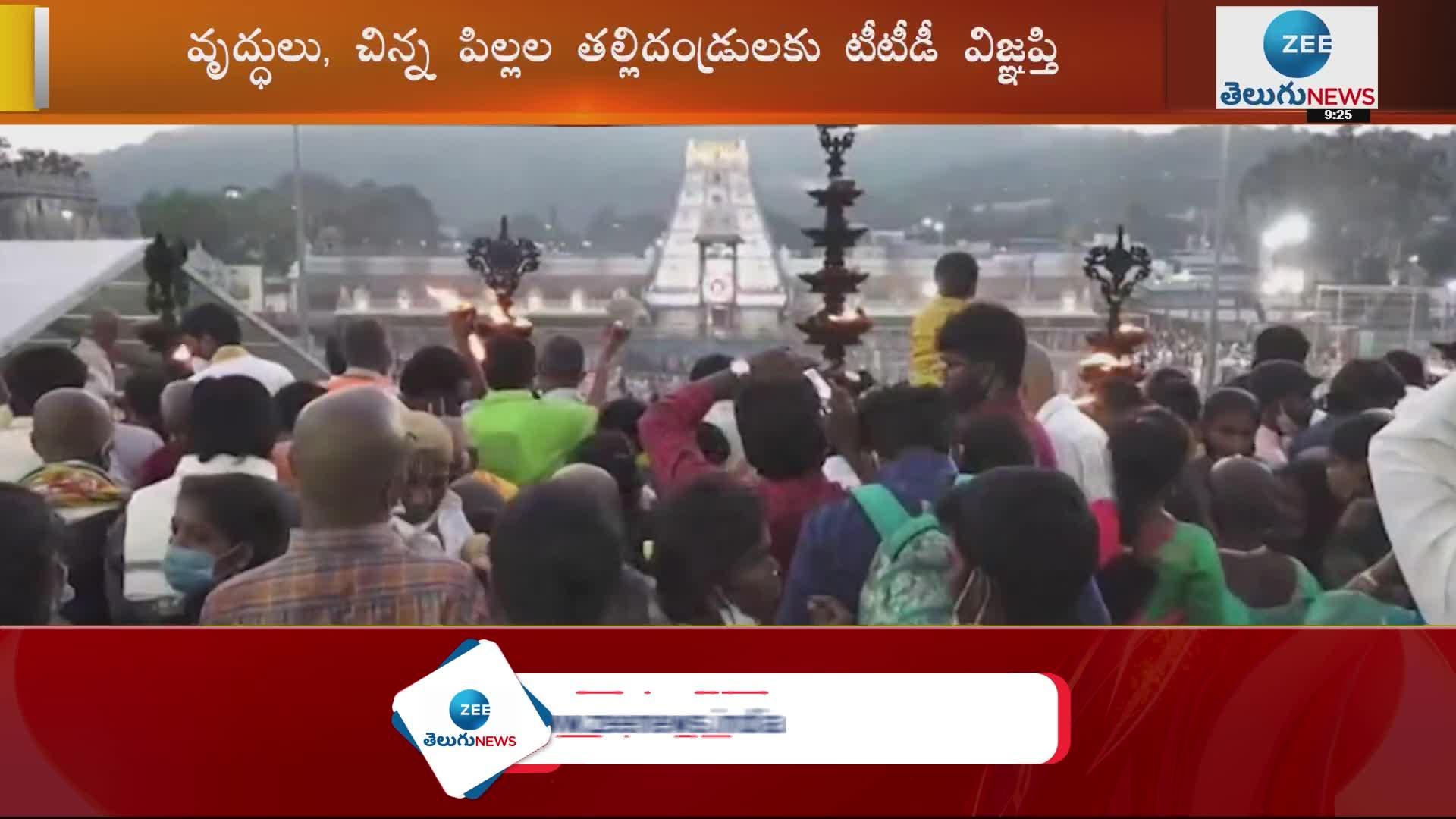 TTD appealed elderly and parents of young children to postpone their trip to Tirumala temple