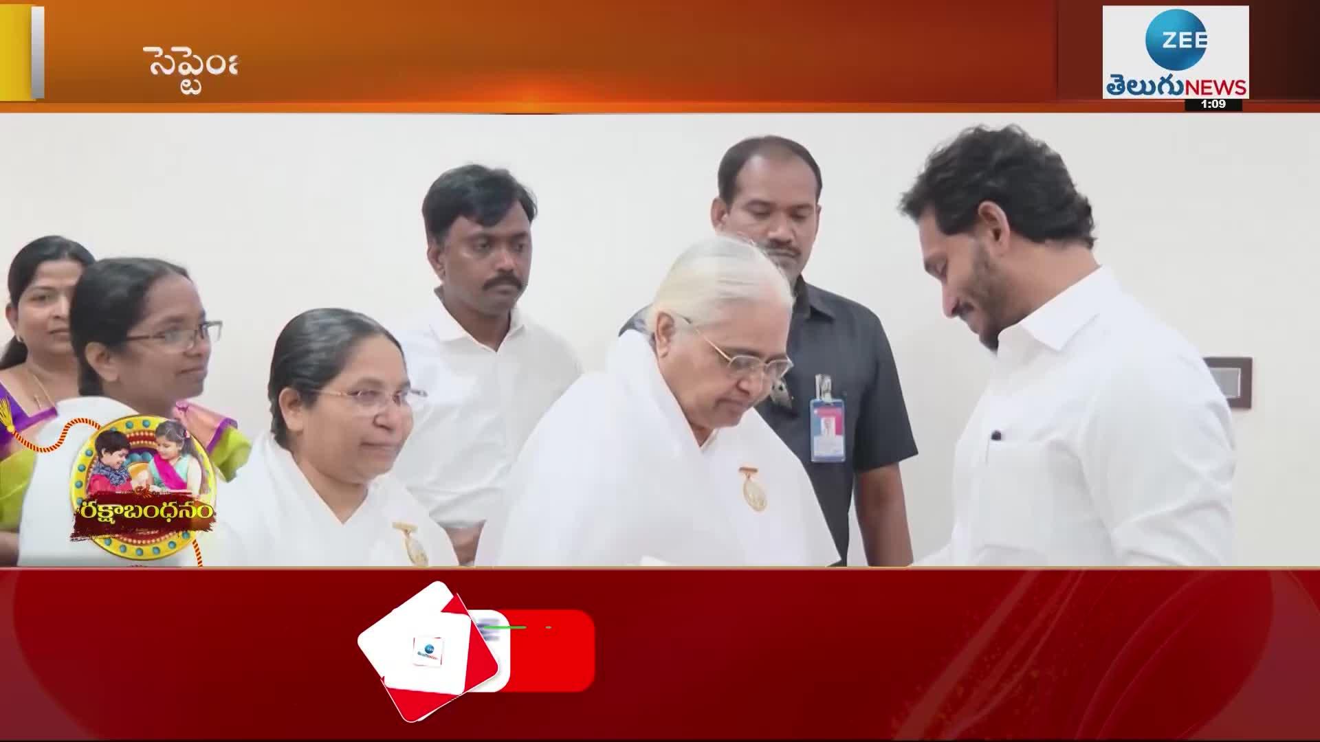 Ministers and YSRCP women leaders ties rakhi to CM YS Jagan |YS Jagan ...