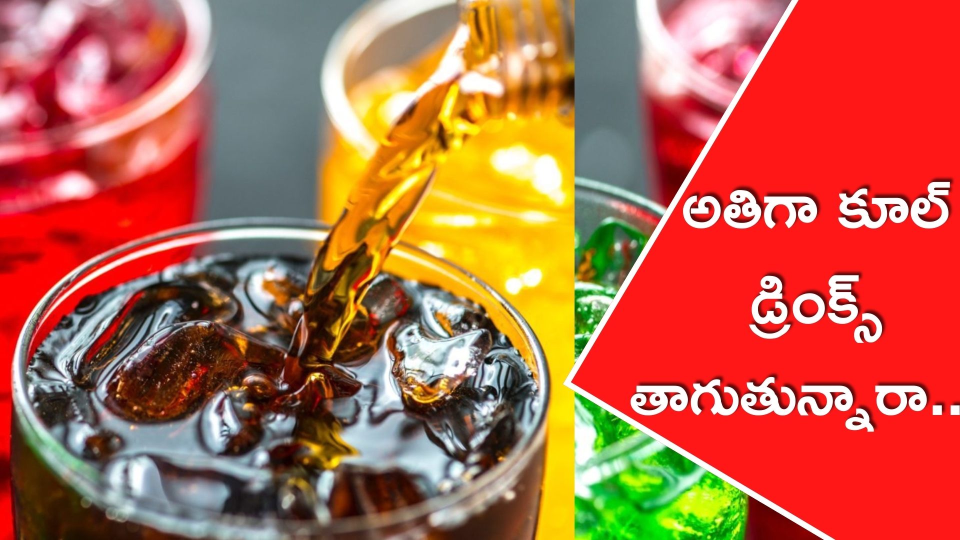 Side Effects of Drinking Cold Drinks Drinking Too Much Cold Drinks Can