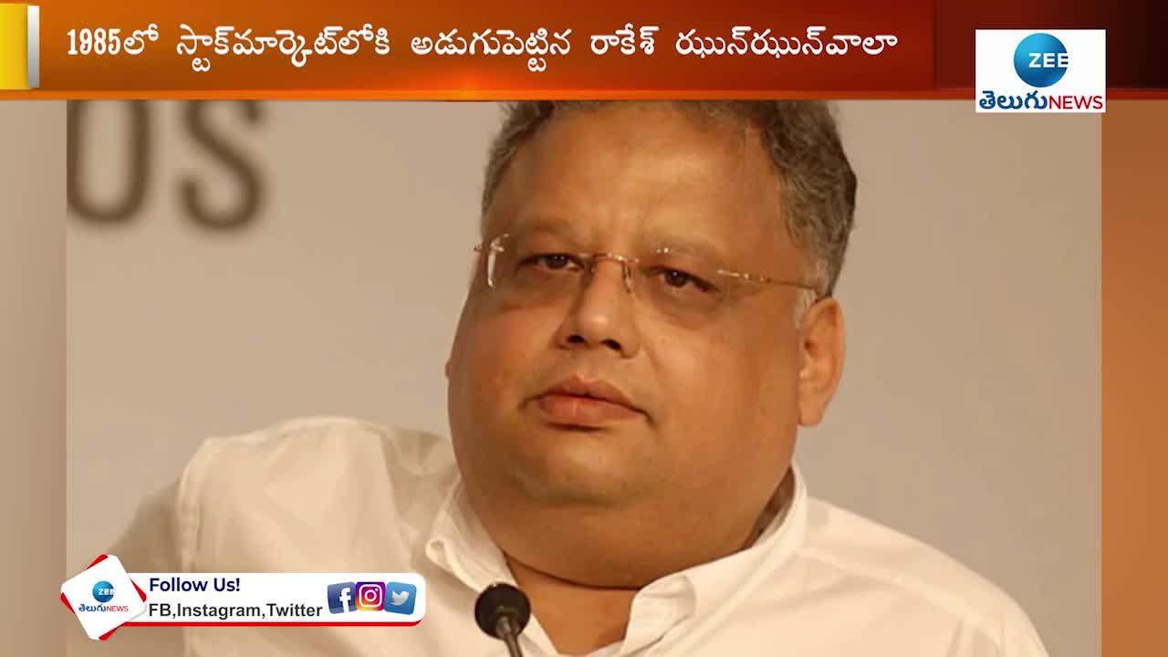 veteran stock market investor and big bull rakesh jhunjhunwala dies at