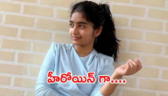 Sahithi: హీరోయిన్ గా శేఖర్ మాస్టర్ కూతురు సాహితి.. హీరో ఎవరంటే?