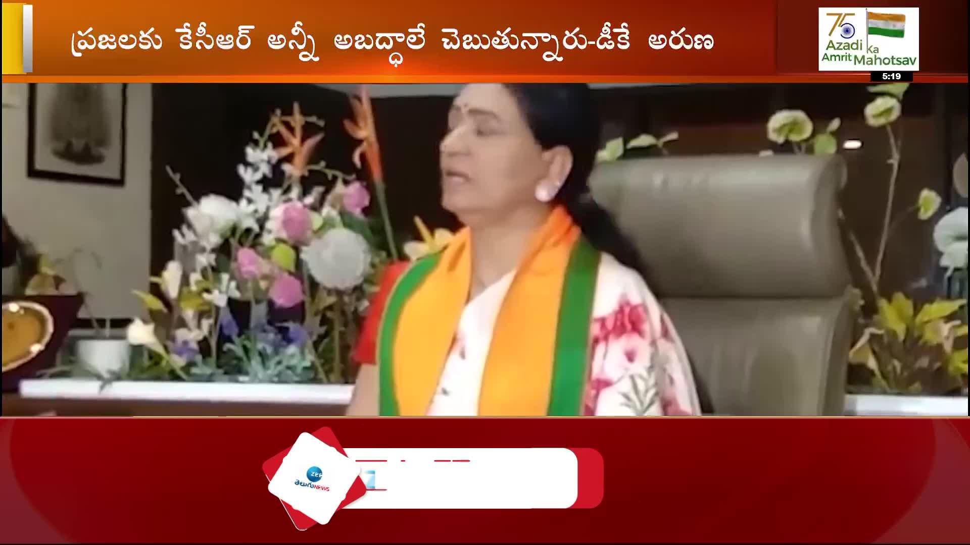 DK Aruna about Munugode bypolls