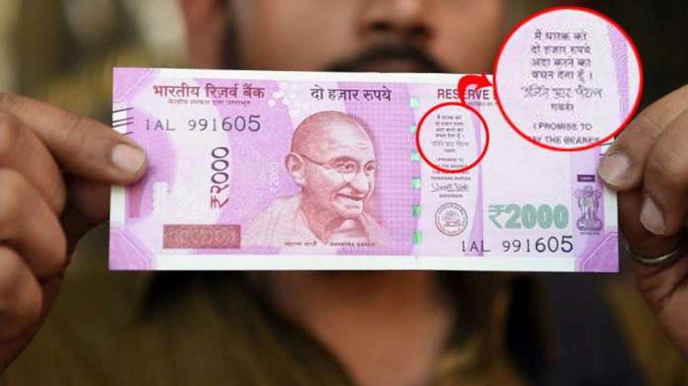  Indian Currency Notes: మన కరెన్సీ నోట్లపై ఆ ముద్రణ గమనించారా.. అలా ఎందుకు రాసి ఉంటుందో తెలుసా...