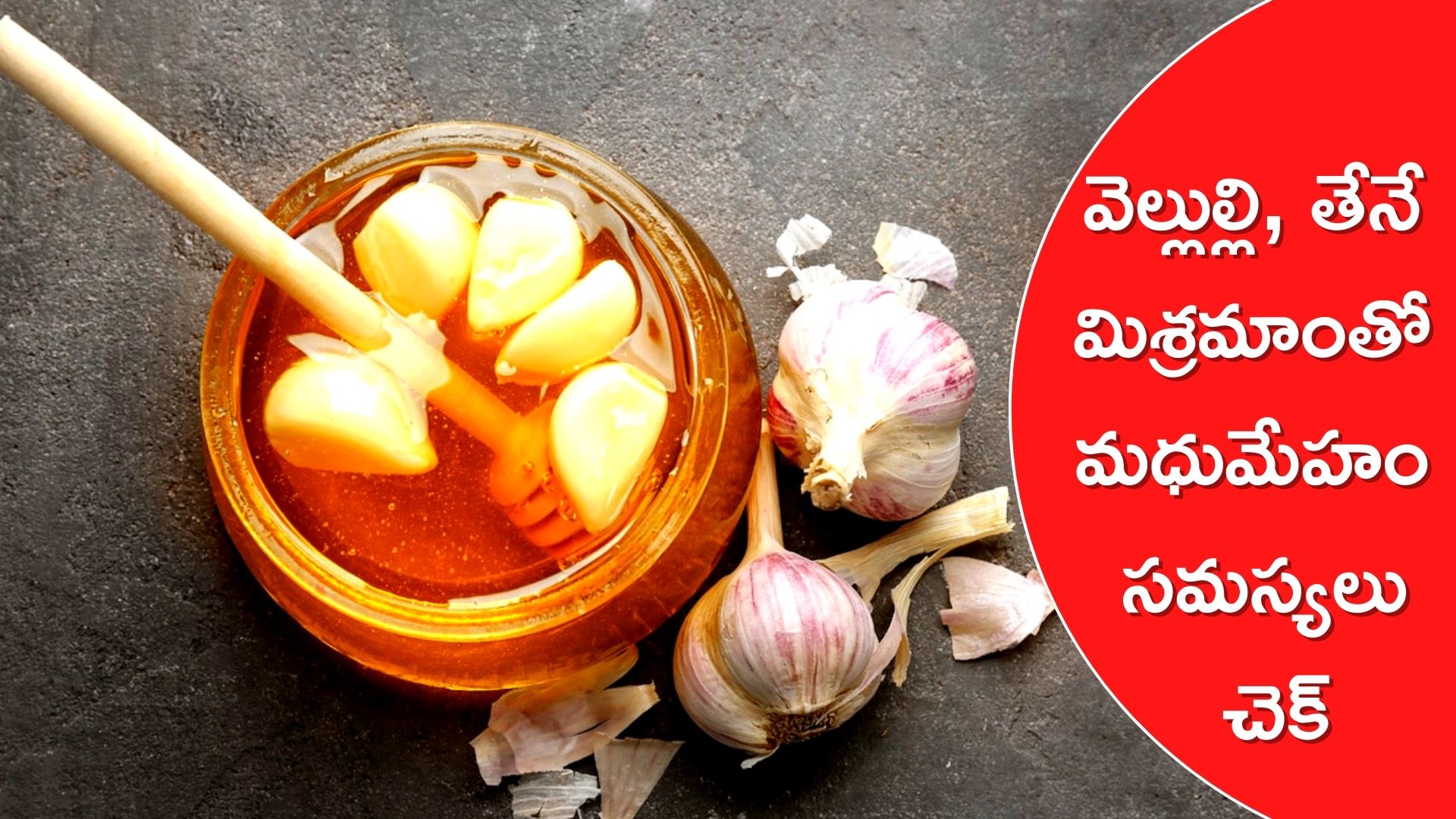 Type 2 Diabetes Control By Diet Consuming Garlic Honey Mixture Daily