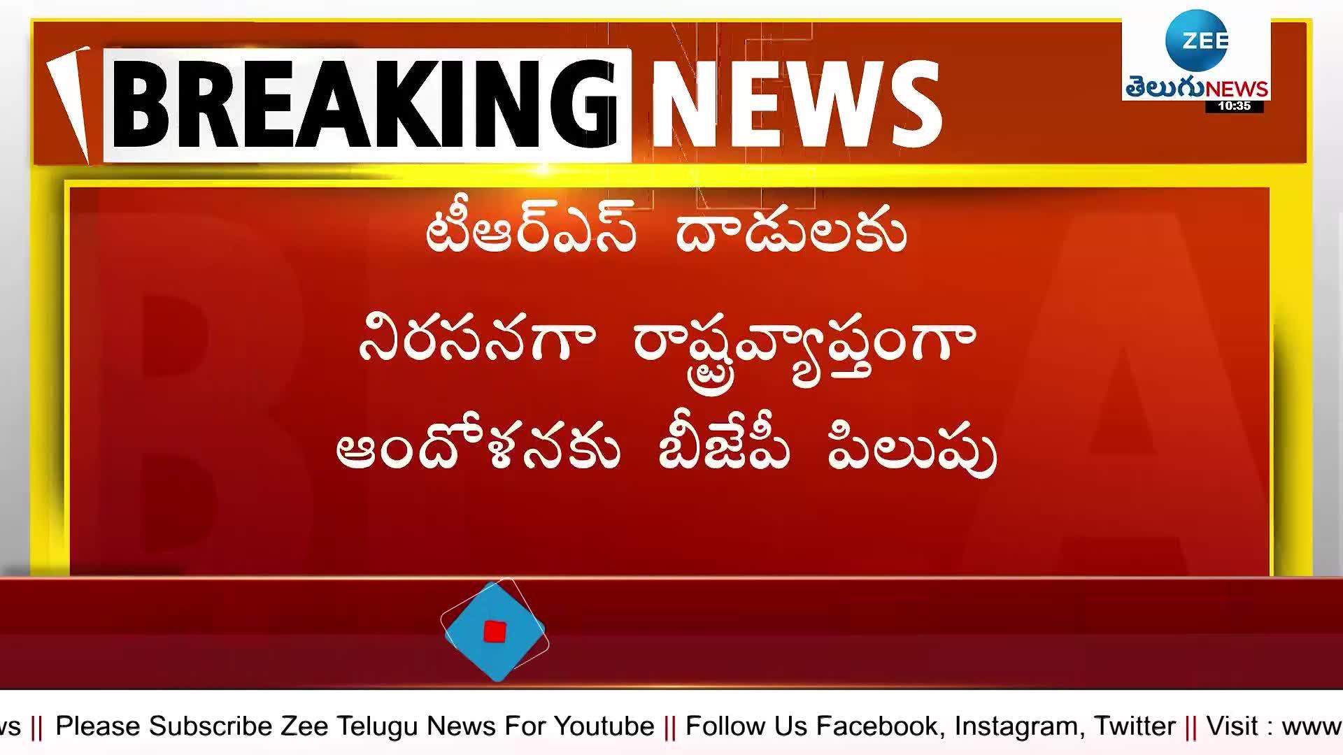 Telangana BJP chief Bandi Sanjay arrested 