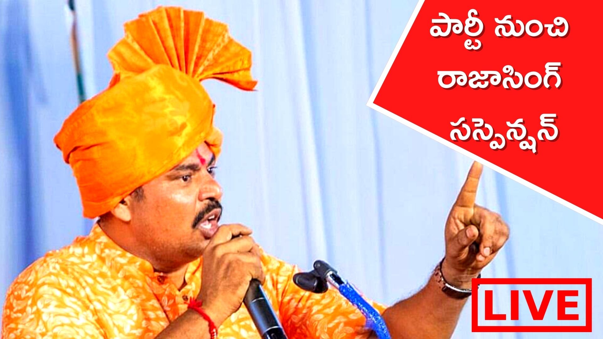 BJP Mla Raja Singh: రాజాసింగ్‌కు బెయిల్ మంజూరు..!