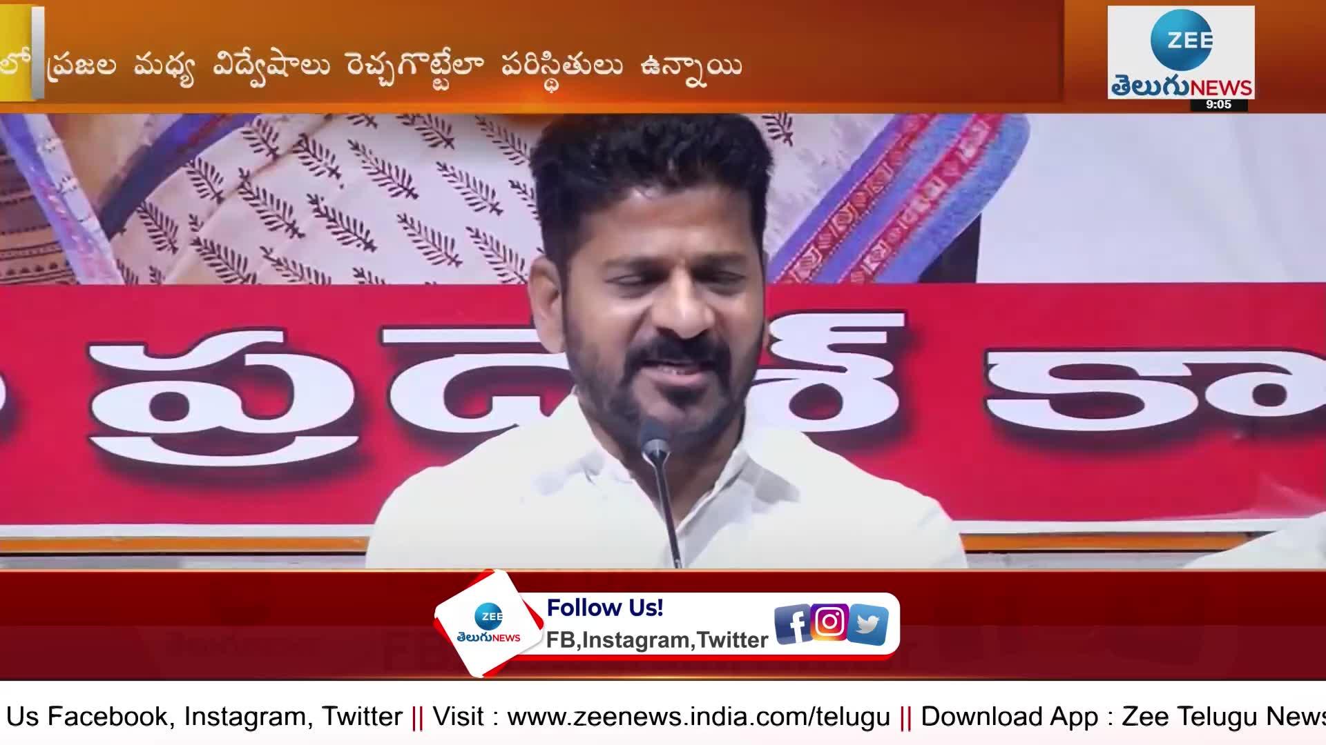 Revanth Reddy comments on TRS and BJP over TRS MLC Kavitha's role in Delhi Liquor Scam case