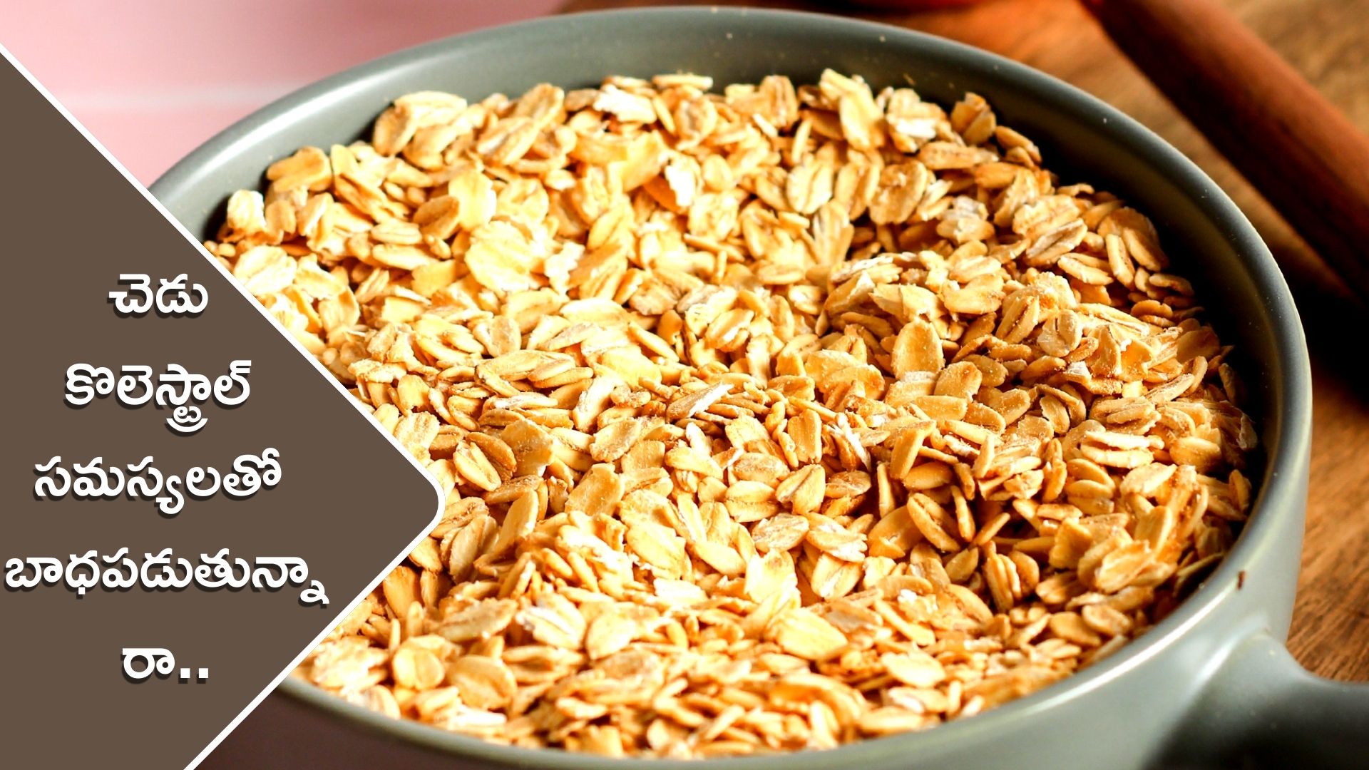 Cholesterol Diet Oats Okra Apples Dry Fruits Daily For Breakfast Can