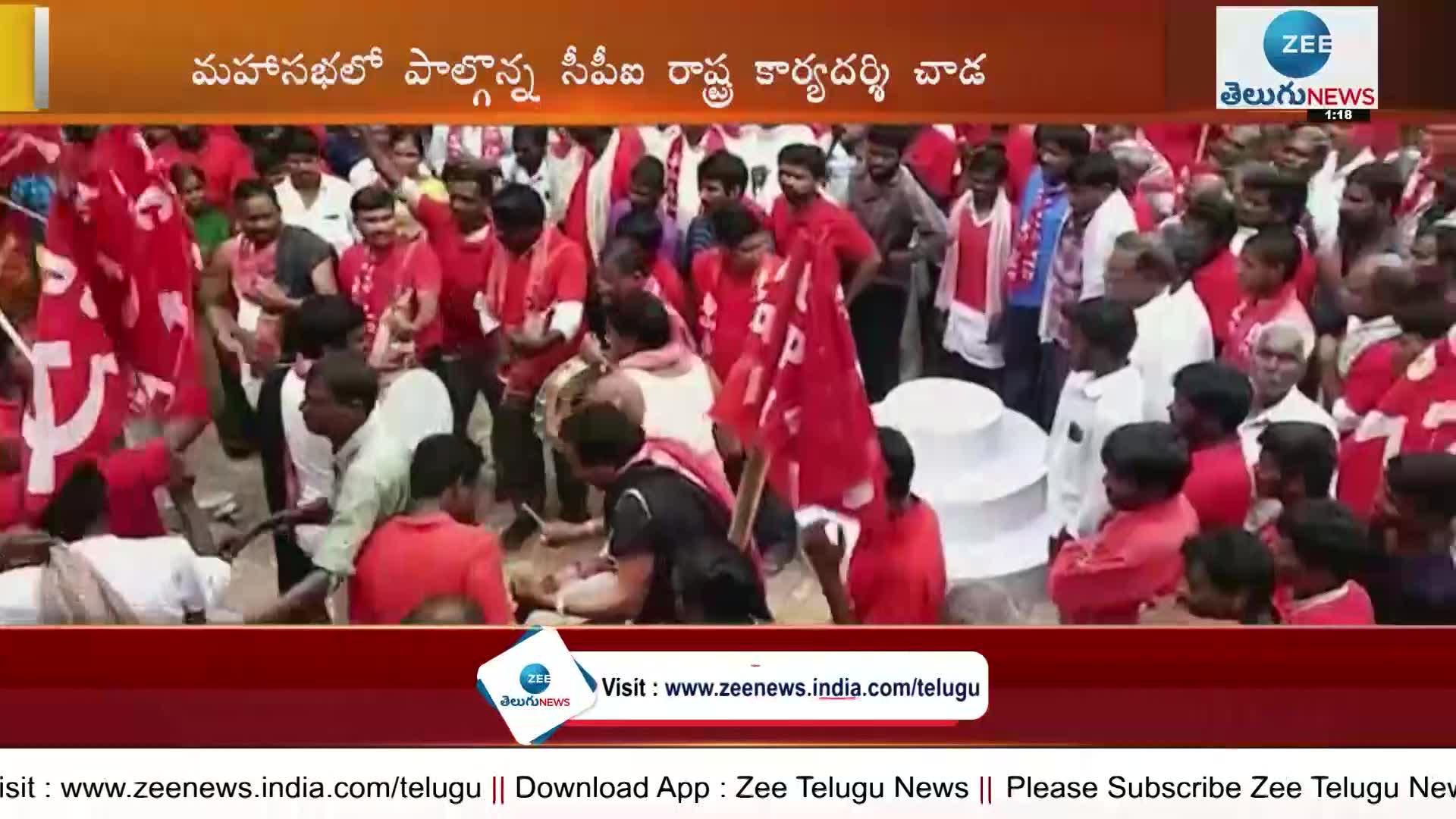 CPI Party District Meetings at Nagarkurnool District Centre