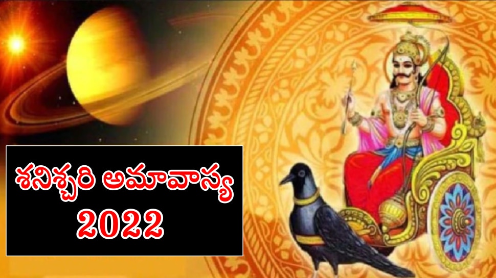 Shanishchari Amavasya On 27th August 2022: People Should Do These ...