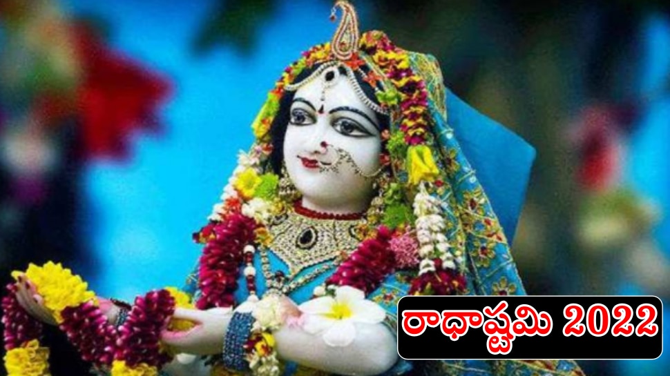 Radha Ashtami on 04 September 2022 Shubh Muhurtam, Puja vidhanam and