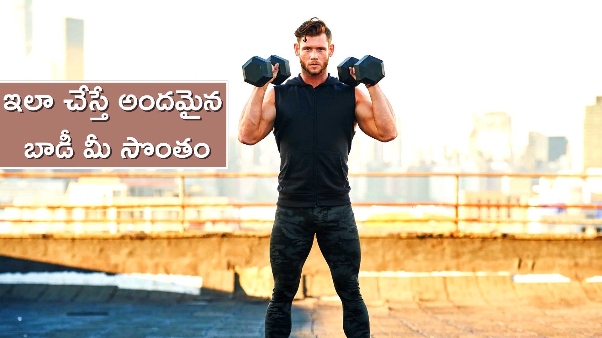 Weekly Fitness Routine: ఫిట్‌ నెస్‌ కోసం రోజూ ఈ నియమాలు పాటిస్తే చాలు.. ఇక అందమైన బాడీ మీ సొంతం..