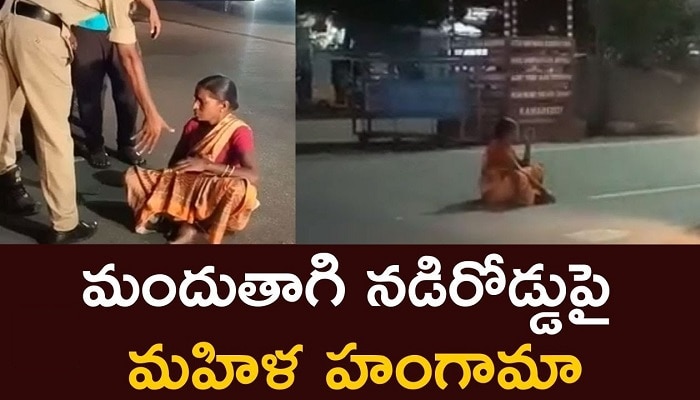 Drunk Woman Creates Ruckus on Road, protests against husband in front ...