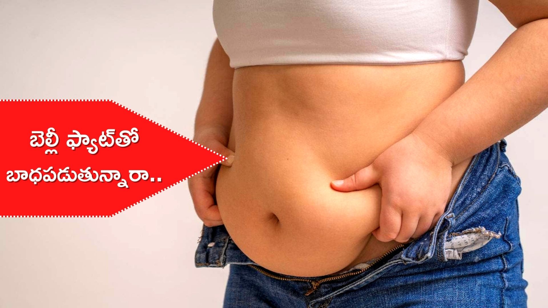 Stomach loss discount exercise in telugu