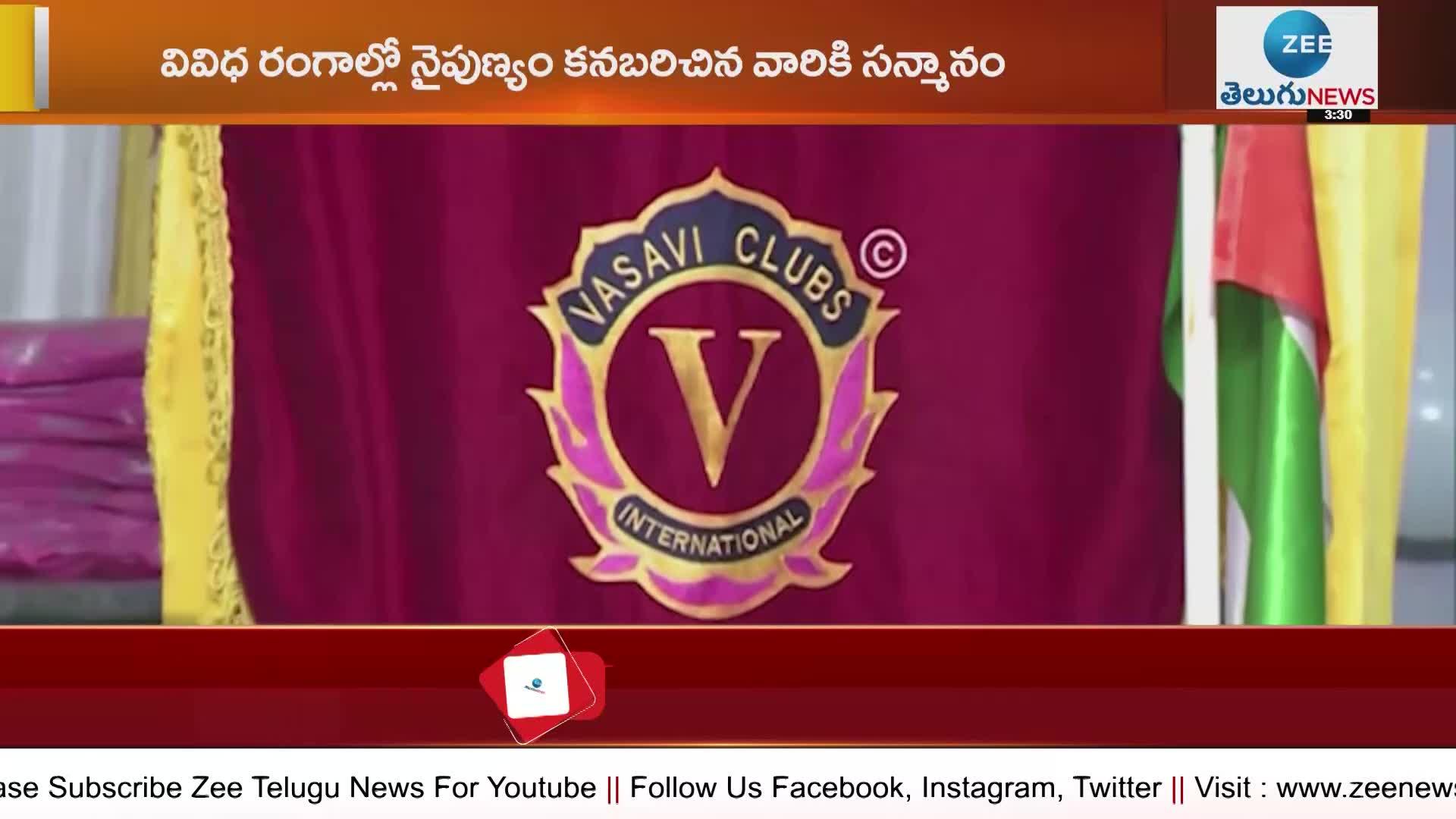 Guntur vasavi club excelled honour in various fields