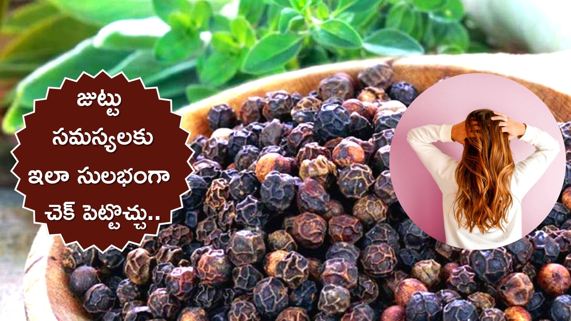 Ayurveda for hair Mixture Of Black Pepper Coconut Oil And Honey Can