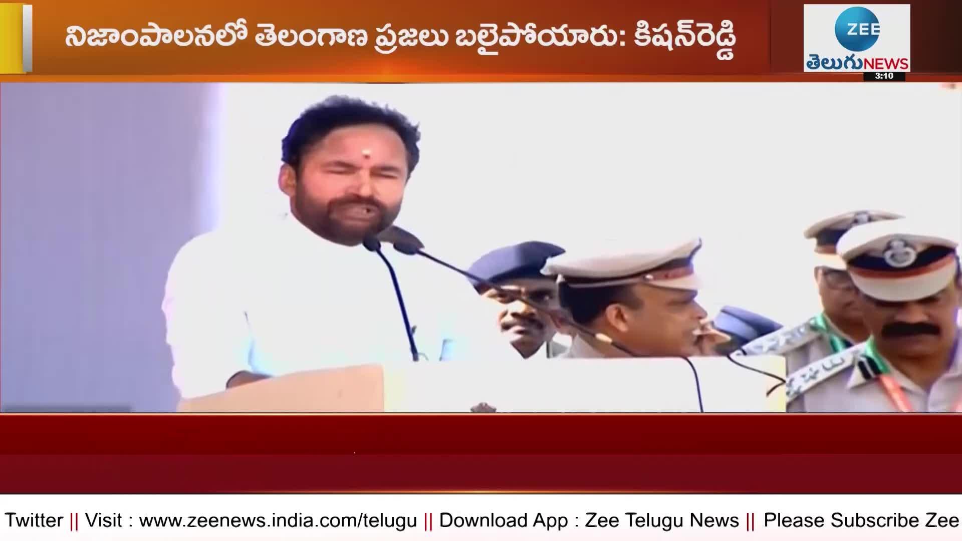 Union minister kishan reddy praises amit shah on september 17 telangana day