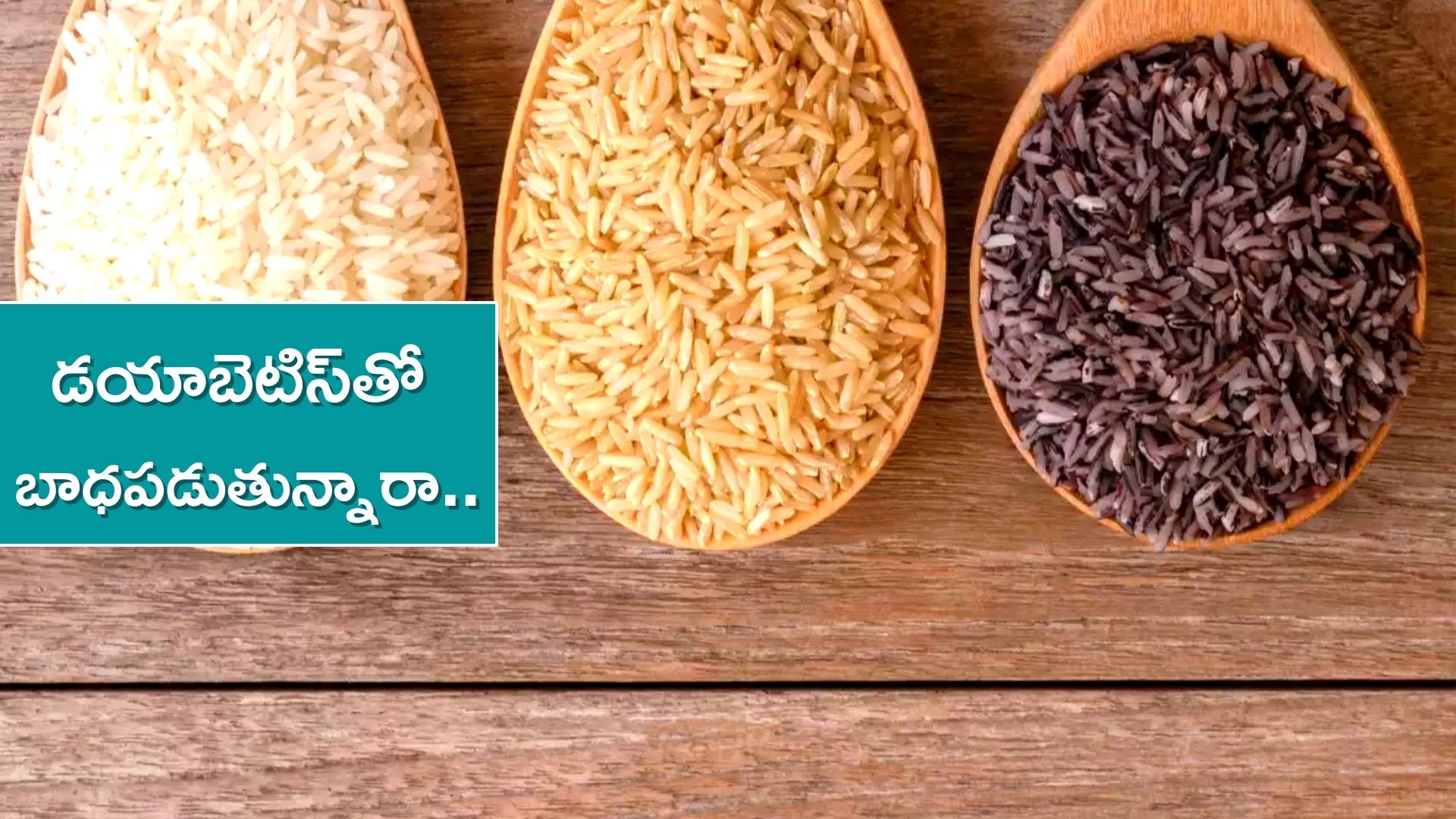 Diabetes Control With Brown Rice: Regular Eat Of Brown Rice Instead Of ...