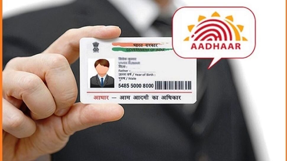 Aadhaar Card Download: రిజిస్టర్ మొబైల్ నెంబర్ లేకుండా ఆధార్ కార్డు డౌన్‌లోడ్ ఎలా