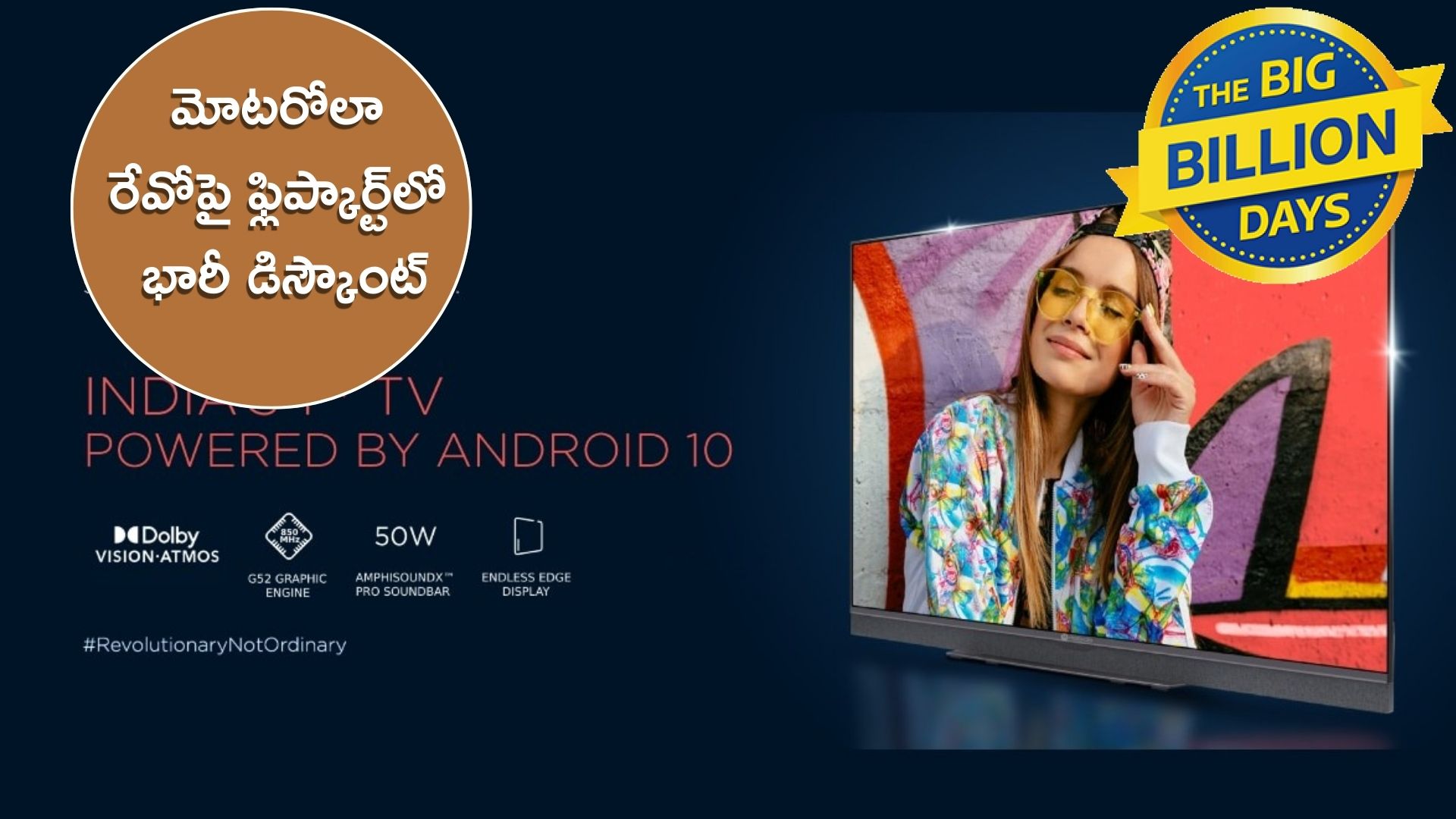 Flipkart Offers: MOTOROLA Revou టీవీలపై భారీ డిస్కౌంట్‌.. కేవలం రూ. 22,600కే UHD టీవీ.. కేవలం పరిమిత కాలం ఆఫర్‌ మాత్రమే..