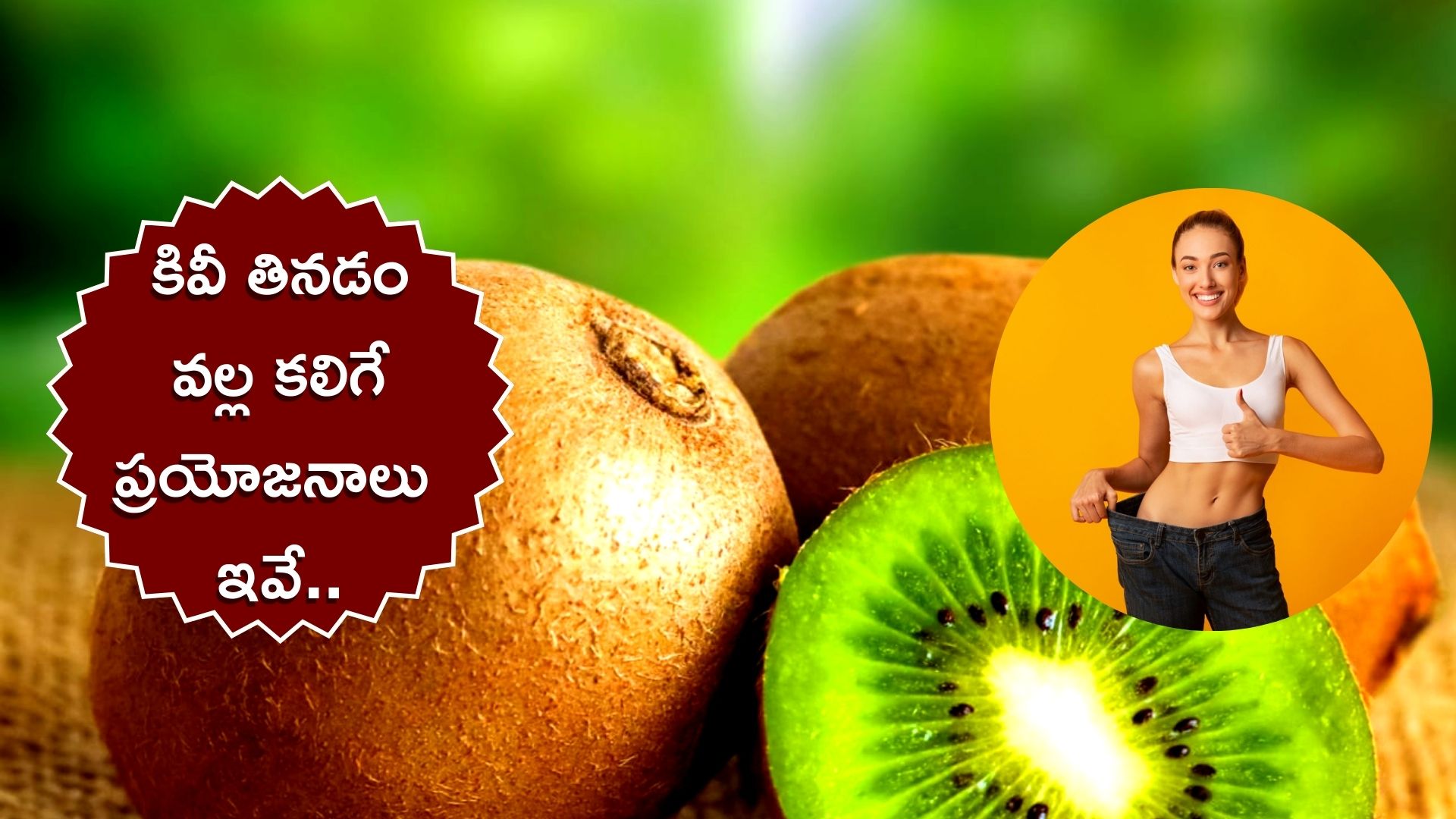 Kiwi Fruits For Weight Loss Diabetes Regular Eat Of Kiwi Fruits Can