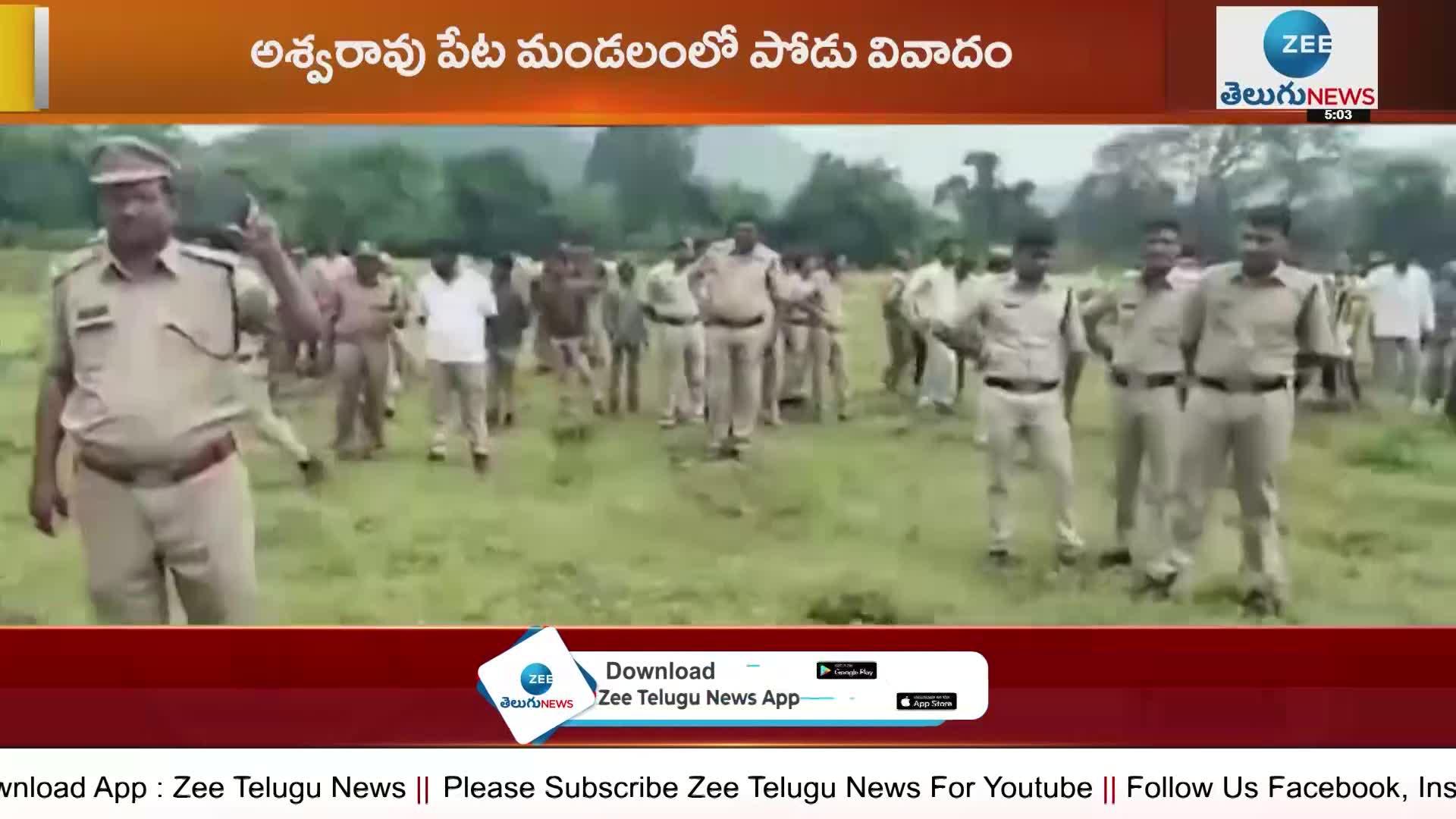 Podubhoomi disputes in between tribals and forest officials bhadradri kothagudem district