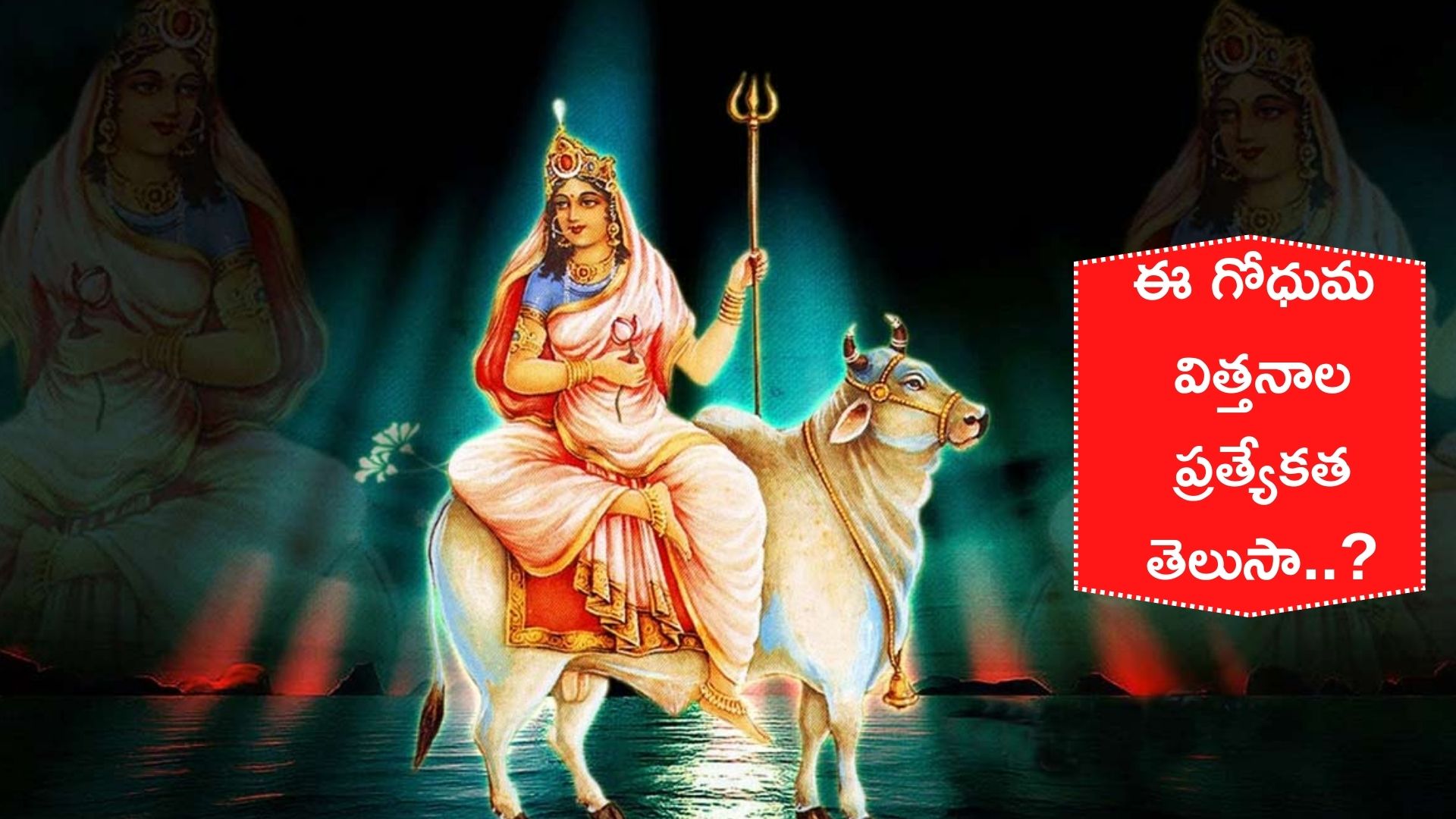 Shardiya Navratri 2022: నవరాత్రులలో అమ్మవారి దగ్గర ఉండే ఈ గోధుమ విత్తనాల ప్రత్యేకత తెలుసా..?